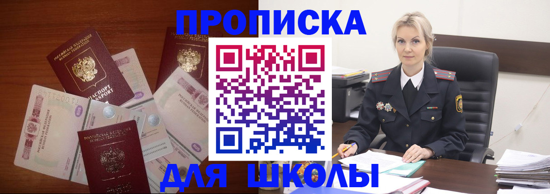 временная регистрация купить в Новошахтинске