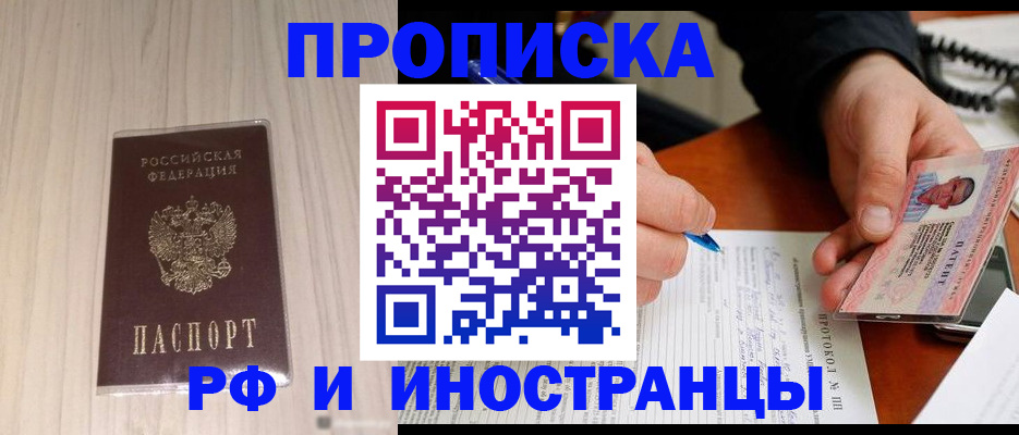 найти адрес прописки в Новошахтинске