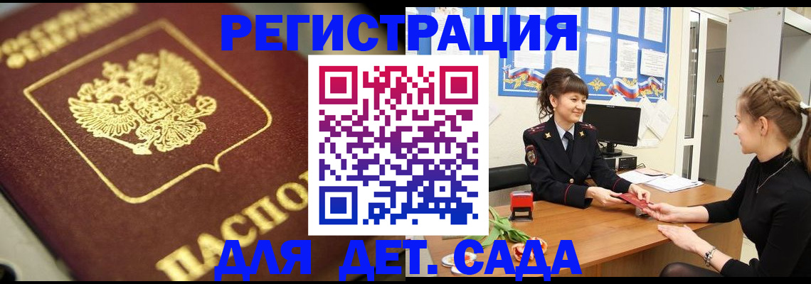 временная регистрация гарантия в Новошахтинске