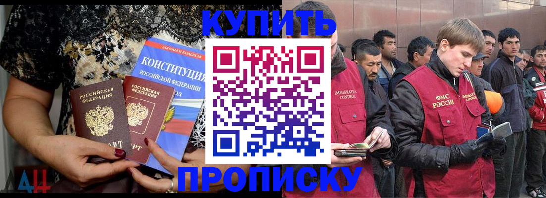 миграционный учет в Новошахтинске